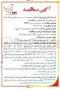 تصویر کوچک آگهی خرید ماژول فیبر نوری (SFP)