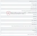 تصویر کوچک آگهی 1405/02/26 15:00:00