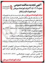 تصویر کوچک آگهی خرید تجهیزات کار در ارتفاع