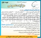 تصویر کوچک آگهی فروش اقلام ضایعاتی : آلومینیوم به مقدار ۱/۰۰۰ کیلوگرم پلاستیک ۲/۰۰۰ کیلوگرم بشکه پلاستیکی ۲۰۸ لیتری به مقدار ۵۰ عدد 