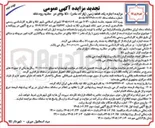 تصویر کوچک آگهی اجاره یک قطعه زمین 