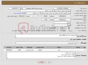 تصویر کوچک آگهی نیاز کالا-برنج هندی دانه بلند 3000 کیلو 