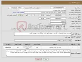 تصویر کوچک آگهی نیاز کالا-کیت بی حسی اپیدورال = 50 عدد - پیش فاکتور بادرج کدIRC ثبت و پیوست گردد .