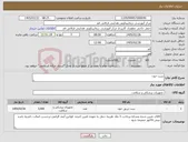 تصویر کوچک آگهی نیاز کالا-ست خون 