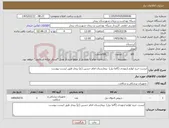 تصویر کوچک آگهی نیاز کالا-لیست خرید لوازم ارتوپدی (گاما نیل) بیمارستان امام حسین (ع) بیجار طبق لیست پیوست