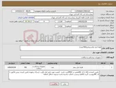 تصویر کوچک آگهی نیاز کالا-لوله ادرار پلاستیکی(700عدد)