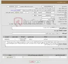 تصویر کوچک آگهی نیاز کالا-خرید کولر 48000/طبق اسناد پیوست.