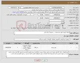 تصویر کوچک آگهی نیاز کالا-فایروال (روتر) طبق مشخصات _ تسویه 3 ماه کاری