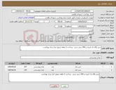 تصویر کوچک آگهی نیاز کالا-شیر پگاه یک لیتری و 200 سی سی .پرداخت 2 ماهه تحویل انبار مرکز بهداشت