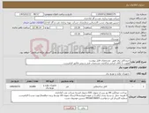 تصویر کوچک آگهی نیاز کالا-خریدکابل برق طبق مشخصات فایل پیوست اولویت با کالای ایرانی.بارگذاری مشخصات فنی و پیش فاکتور الزامیست . 