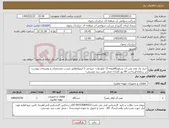 تصویر کوچک آگهی نیاز کالا-خرید یک عدد پمپ آب شناور(8طبقه-15 کیلو وات- خروجی 3 اینچ)مطابق لیست مشخصات و توضیحات پیوست در سامانه/پرداخت 90 روز کاری/--محل نصب سد دوستی--