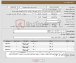 تصویر کوچک آگهی نیاز کالا-1.خرید یک دستگاه کولر اسپلیت 12000 2.خرید یک دستگاه کولر اسپلیت 18000 3.خرید یک دستگاه کولر اسپلیت 24000