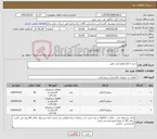 تصویر کوچک آگهی نیاز کالا-خرید 3 قلم لوازم ابزار دقیق