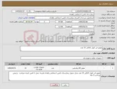 تصویر کوچک آگهی نیاز کالا-موتور فن کویل کانالی 15 عدد