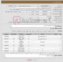 تصویر کوچک آگهی نیاز کالا-خرید 6 قلم لوازم ابزار دقیق