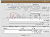 تصویر کوچک آگهی نیاز کالا-خرید 7 دستگاه موتور برق بنزینی 8 کیلو وات