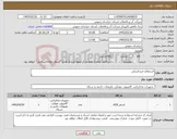 تصویر کوچک آگهی نیاز کالا-استعلام خریداسکنر.