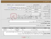 تصویر کوچک آگهی نیاز کالا-دیزل ژنراتور 10 KV سه فاز توضیحات به پیوست توضیحات کاتالوگ می باشد عینا طبق مدرجات فایل پیوست اقدام شود