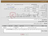 تصویر کوچک آگهی نیاز کالا-سفتی باکس 7 و12 لیتری 