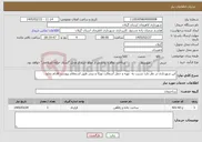 تصویر کوچک آگهی نیاز خدمات-این شهرداری در نظر دارد نسبت به تهیه و حمل آسفالت توپکا و بیندر طبق استعلام پیوست اقدام نماید .