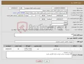 تصویر کوچک آگهی نیاز کالا-قفل