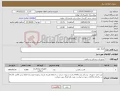 تصویر کوچک آگهی نیاز کالا-فینگر تیوپ
