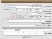 تصویر کوچک آگهی نیاز کالا-تجهیزات دستگاه هوا رسان