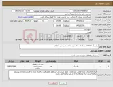 تصویر کوچک آگهی نیاز کالا-رولبرینگ ۲۹۳۴۴، بشکه ای ، کف گرد ،با قفسه برنجی یا فلزی