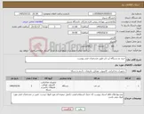 تصویر کوچک آگهی نیاز کالا-خرید دو دستگاه لپ تاپ طبق مشخصات فنی پیوست