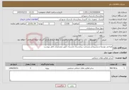 تصویر کوچک آگهی نیاز خدمات-طراحی توسعه و پشتیبانی وبسایت بیمارستان پارسیان طبق مشخصات فایل پیوست