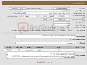 تصویر کوچک آگهی نیاز کالا-چای 500 گرمی دوغزال 100 بسته عطری و 150 بسته ساده