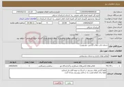 تصویر کوچک آگهی نیاز خدمات-خدمات ایاب ذهاب (آژانس خودرویی) 