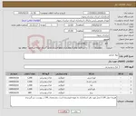 تصویر کوچک آگهی نیاز کالا-مواد غذایی 