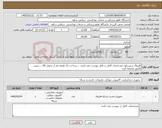 تصویر کوچک آگهی نیاز کالا-فایروال سیسکو...مشخصات کامل در فایل پیوست می باشد ....پرداخت یک هفته بعد از تحویل کالا ....پیش فاکتور ضمیمه گردد