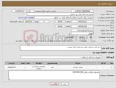 تصویر کوچک آگهی نیاز کالا-خرید ابزار پزشکی طبق مشخصات فایل پیوست
