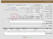 تصویر کوچک آگهی نیاز کالا-کالور،بوشن