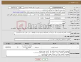 تصویر کوچک آگهی نیاز کالا-پلکسی گلاس 8 میلیمتری رنگ شیری آنتی UV (95 مترمربع نیاز است)(فقط به شرح کلی نیاز توجه فرمایید)