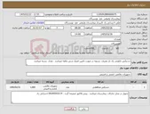 تصویر کوچک آگهی نیاز کالا-دستکش نایلونی یک بار مصرف. تسویه در صورت تامین اعتبار شش ماهه میباشد . تعداد بسته میباشد