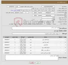 تصویر کوچک آگهی نیاز کالا-لوازم آتش نشانی
