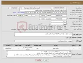 تصویر کوچک آگهی نیاز کالا-چسب برانول روال خرید 4 ماهه پس از تامین اعتبار 