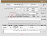 تصویر کوچک آگهی نیاز کالا-موکت طرح پارکتی