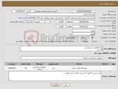تصویر کوچک آگهی نیاز کالا-مواد قالبگیری اسپیدکس 50 ست