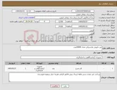 تصویر کوچک آگهی نیاز کالا-مژر دارویی پلاستیکی تعداد 20000عدد