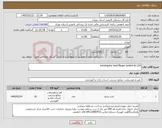 تصویر کوچک آگهی نیاز کالا-investigator lyse7&spin basket kit (50