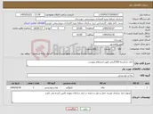 تصویر کوچک آگهی نیاز کالا-چای شکسته 100گرمی طبق استعلام پیوست