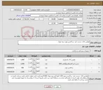 تصویر کوچک آگهی نیاز کالا-هپارین لاک -چست لید- ساکشن تیوپ-پنبه توپک 
