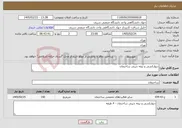تصویر کوچک آگهی نیاز خدمات-دیوارکشی و تیغه چینی ساختمان