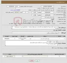 تصویر کوچک آگهی نیاز کالا-خرید سوند حالب سایز 4 و 5_لوله تراشه کاف دار در سایز های مختلف......ادامه طبق لیست و مشخصات پیوست **فایل پیوست مطالعه و قیمت گذاری گردد