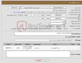 تصویر کوچک آگهی نیاز کالا-ورق آلومینیوم طرح شادولاین