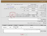 تصویر کوچک آگهی نیاز کالا-کیسه زباله 